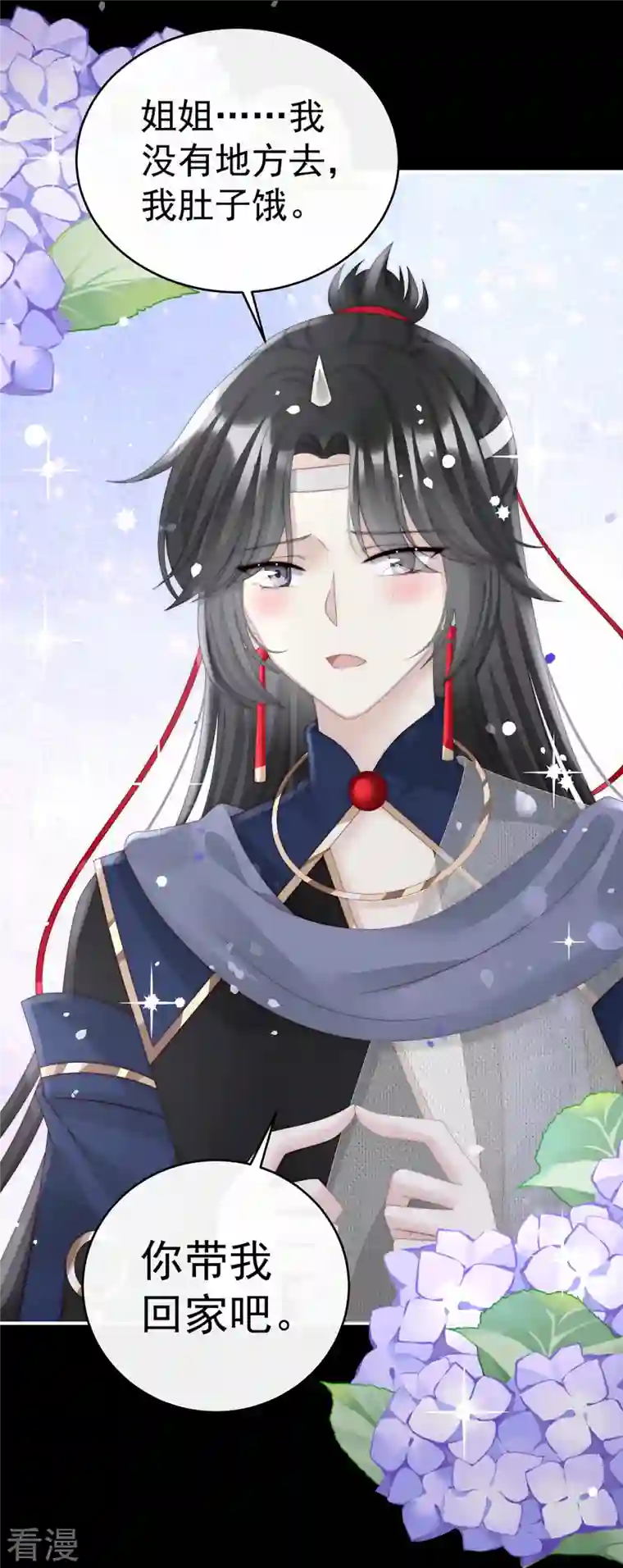 妻主，请享用第35话 姐姐带我回家吧