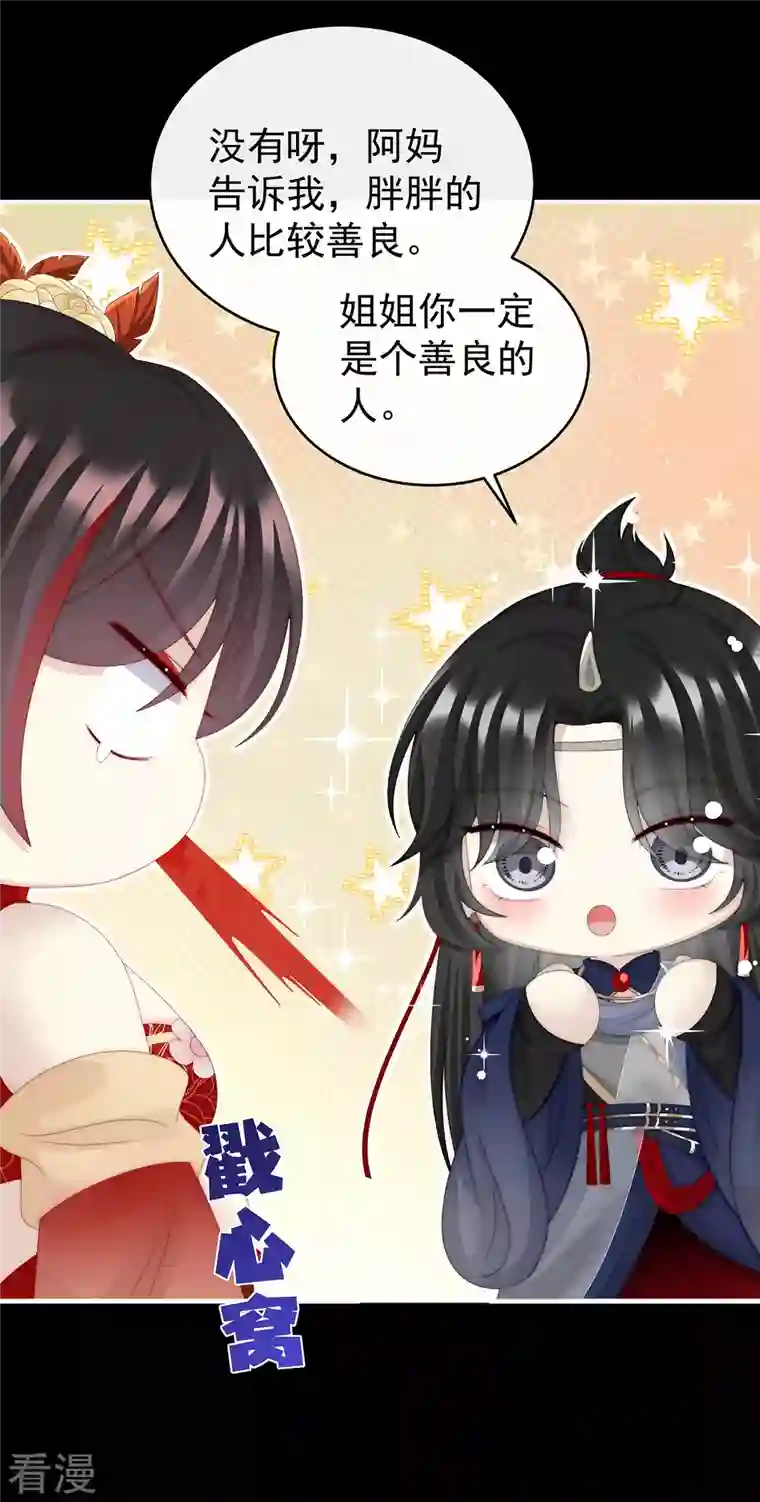 妻主，请享用第35话 姐姐带我回家吧