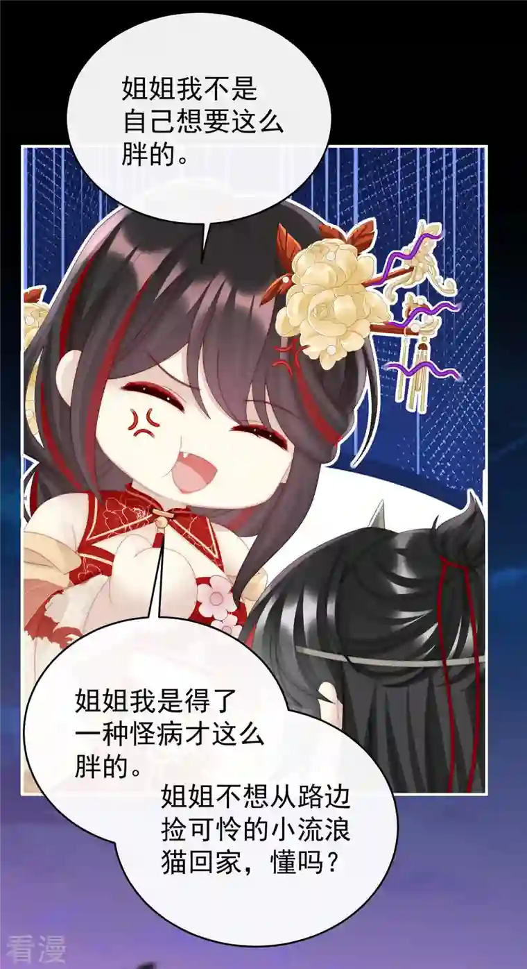 妻主，请享用第35话 姐姐带我回家吧