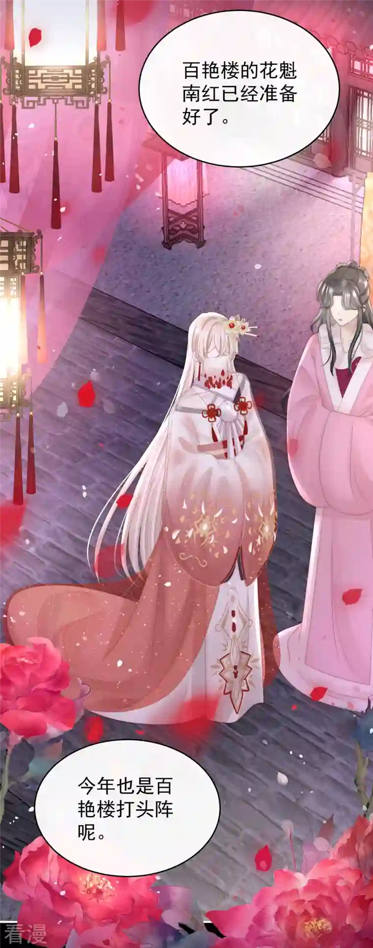 妻主，请享用第35话 姐姐带我回家吧