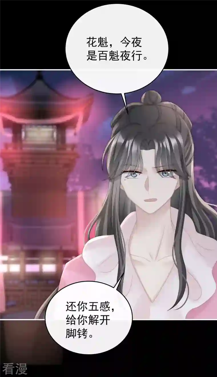 妻主，请享用第35话 姐姐带我回家吧