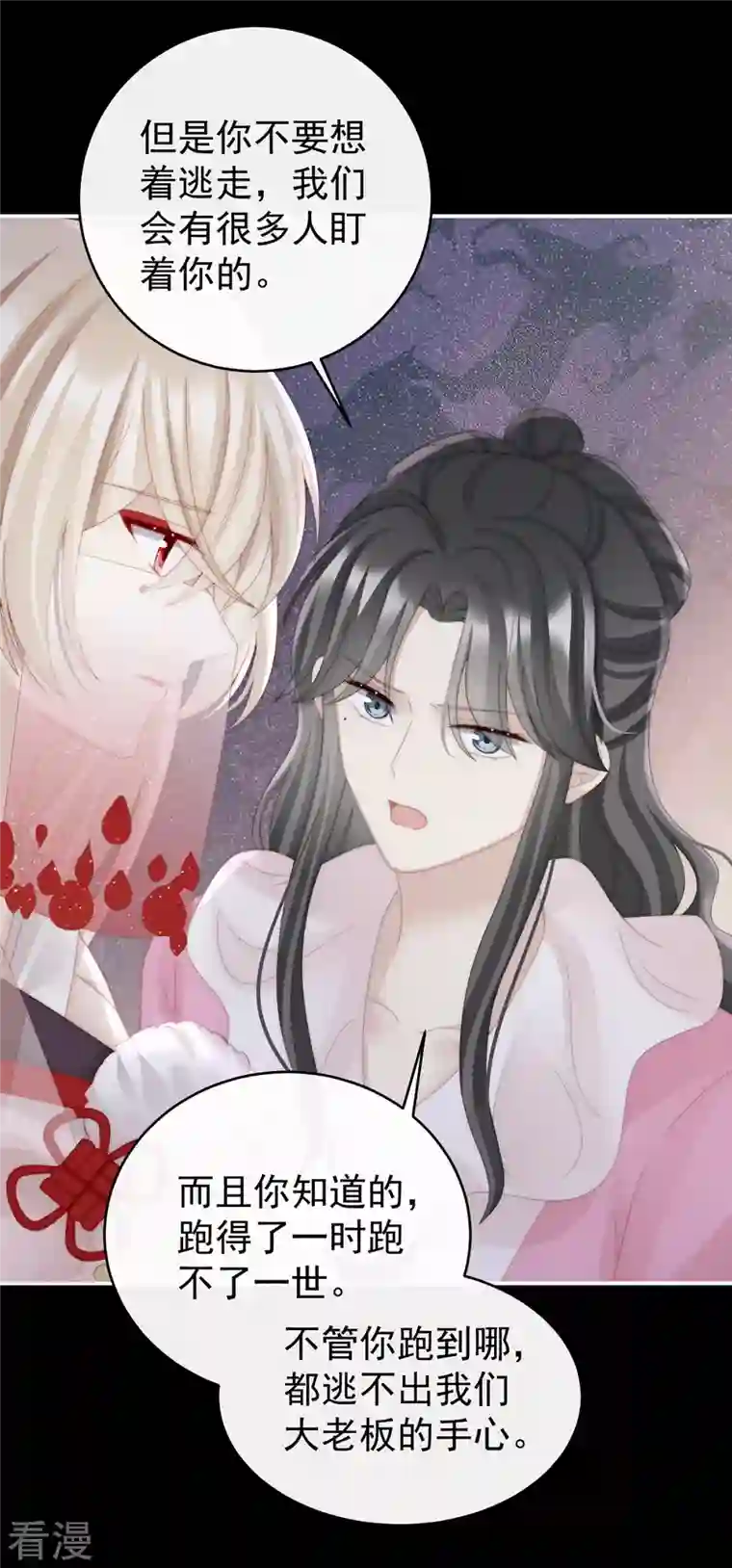 妻主，请享用第35话 姐姐带我回家吧