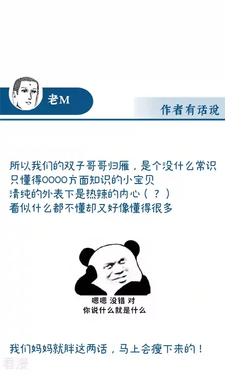 妻主，请享用第35话 姐姐带我回家吧