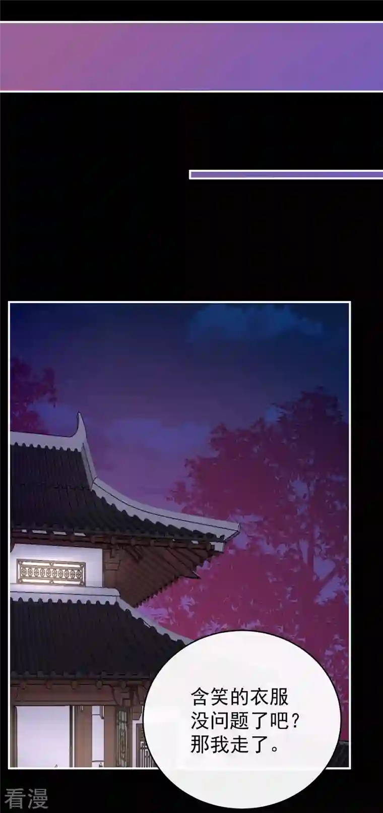 妻主，请享用第35话 姐姐带我回家吧