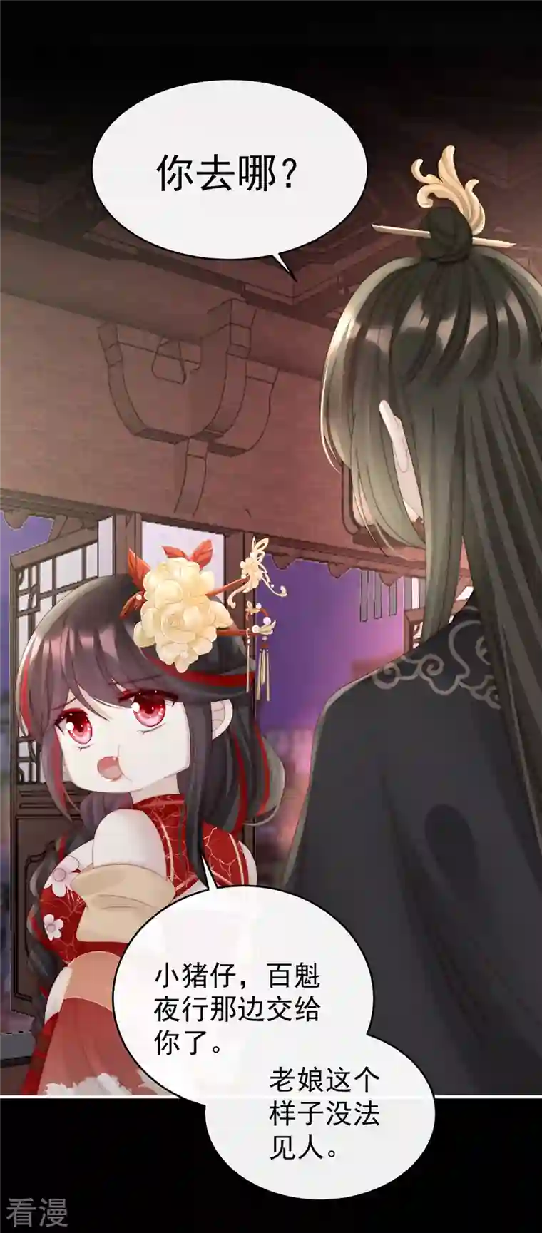 妻主，请享用第35话 姐姐带我回家吧