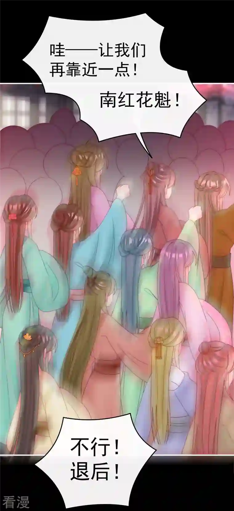 妻主，请享用第36话 姐姐，闭上眼睛