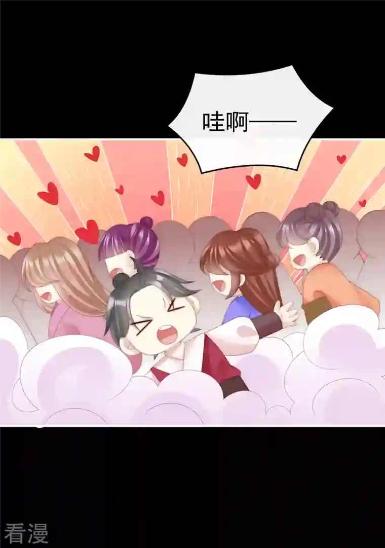 妻主，请享用第36话 姐姐，闭上眼睛