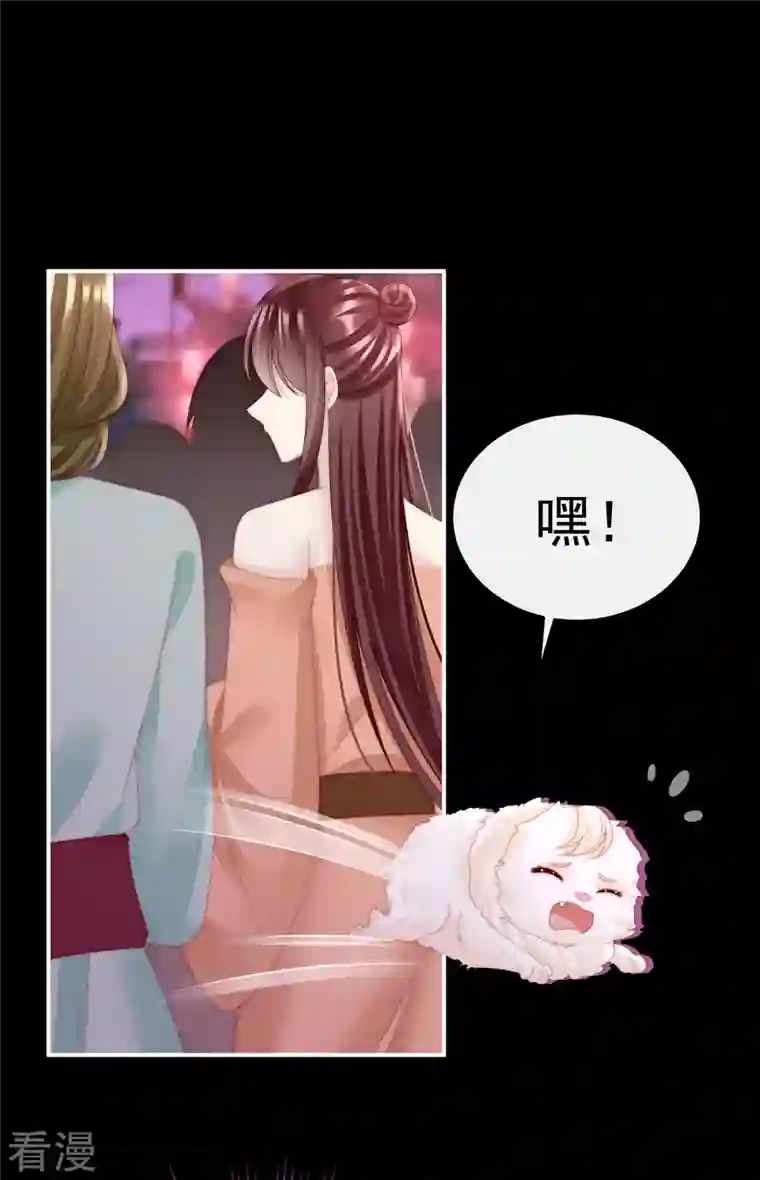 妻主，请享用第36话 姐姐，闭上眼睛