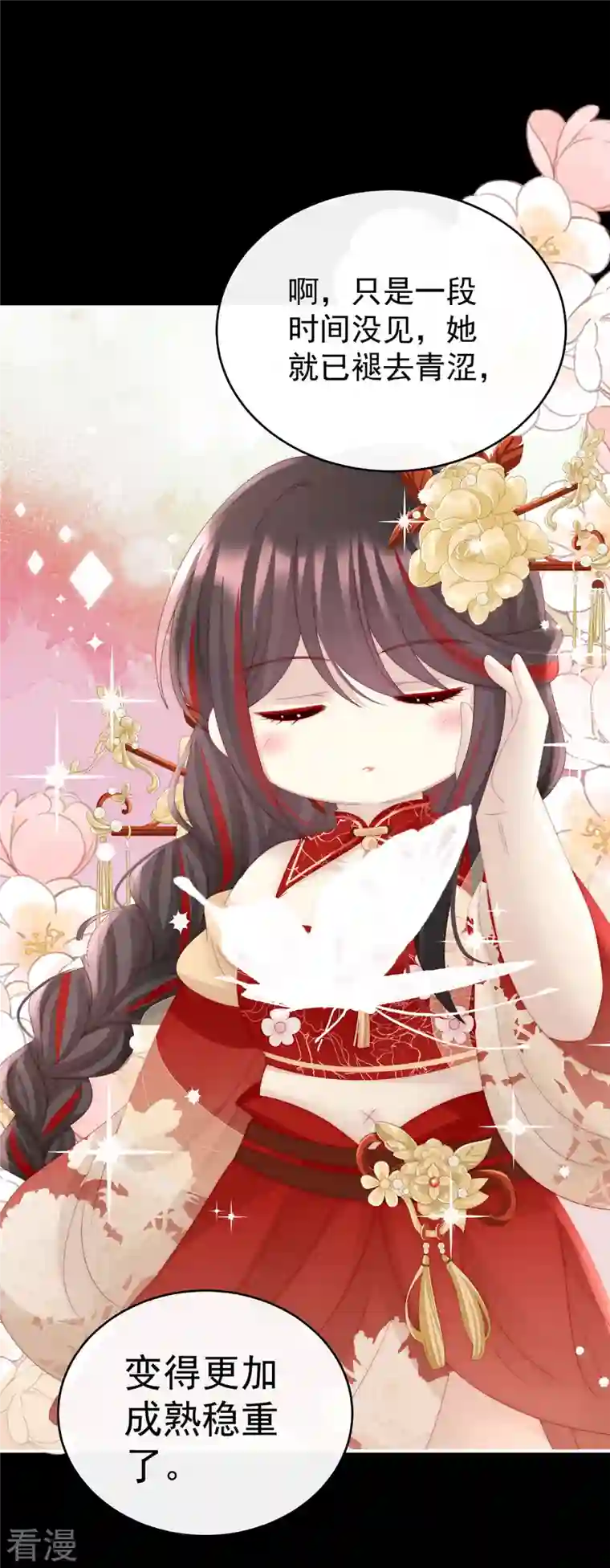 妻主，请享用第36话 姐姐，闭上眼睛