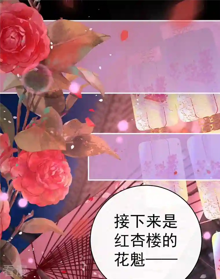 妻主，请享用第36话 姐姐，闭上眼睛