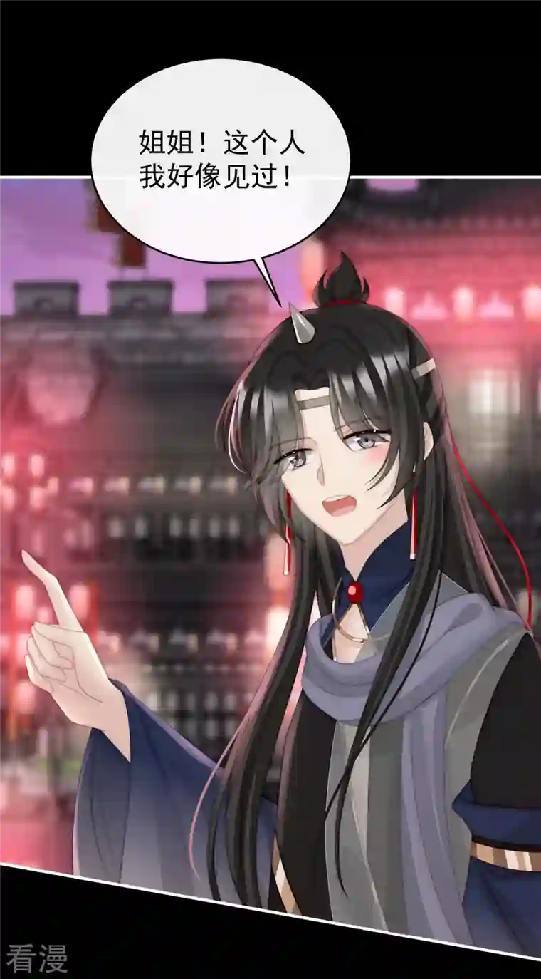 妻主，请享用第36话 姐姐，闭上眼睛