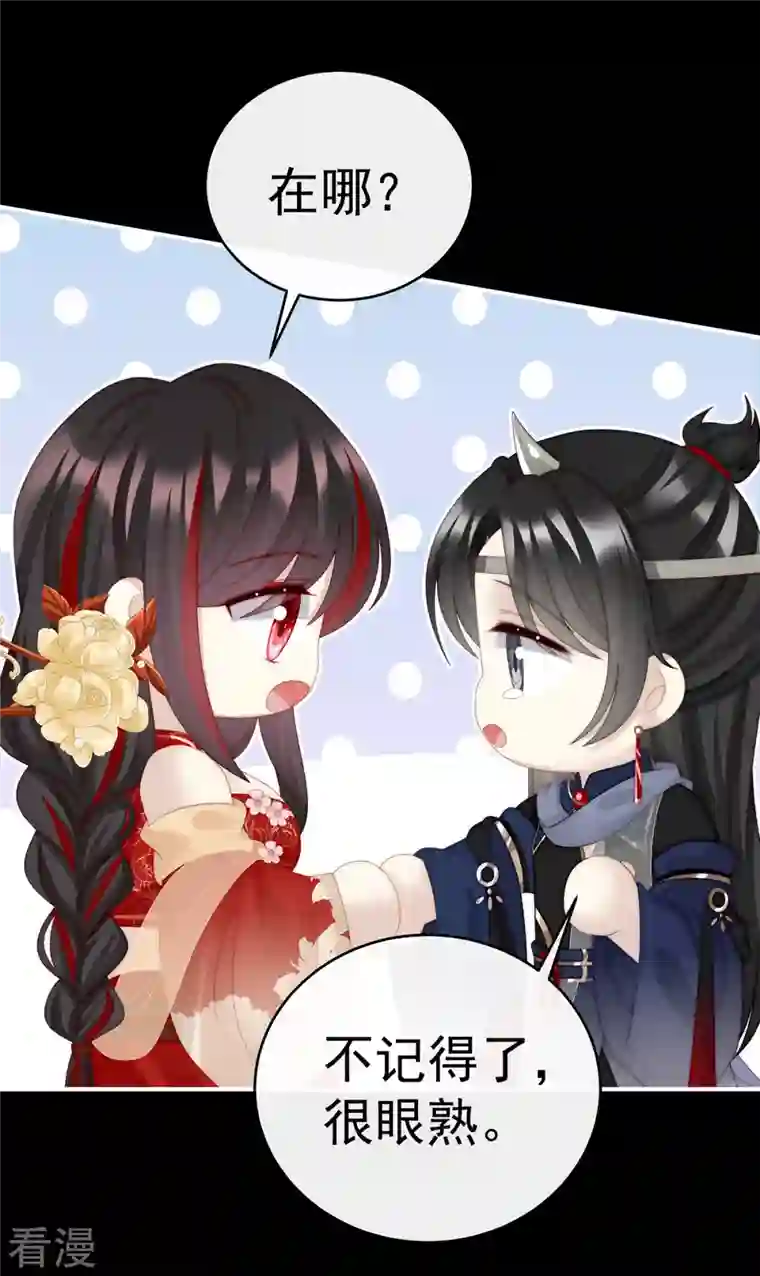 妻主，请享用第36话 姐姐，闭上眼睛
