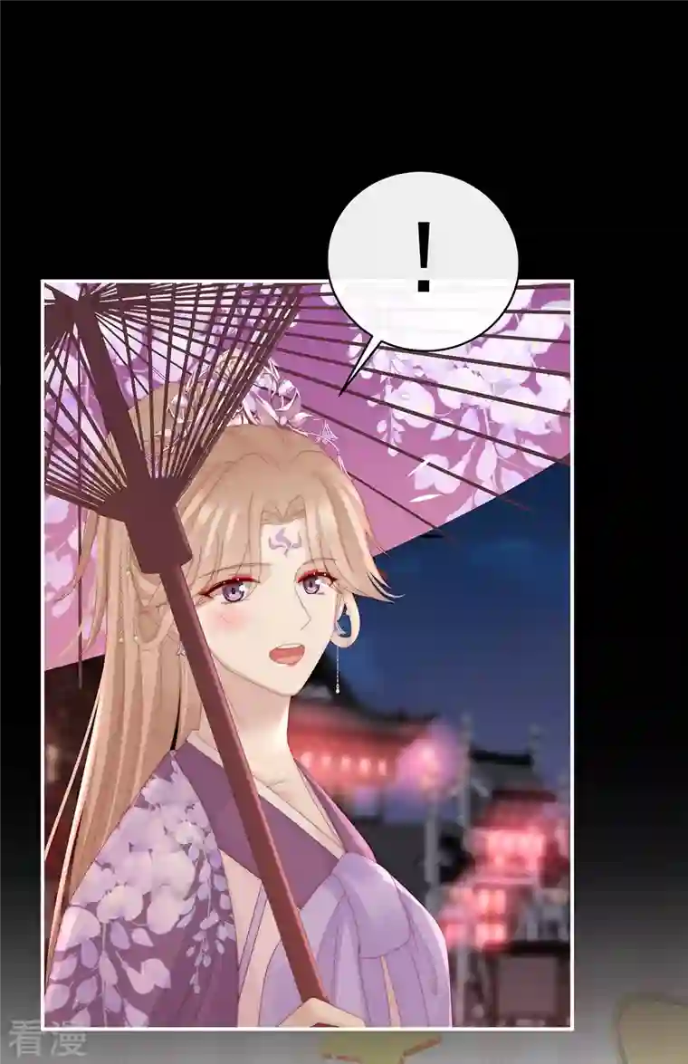 妻主，请享用第36话 姐姐，闭上眼睛