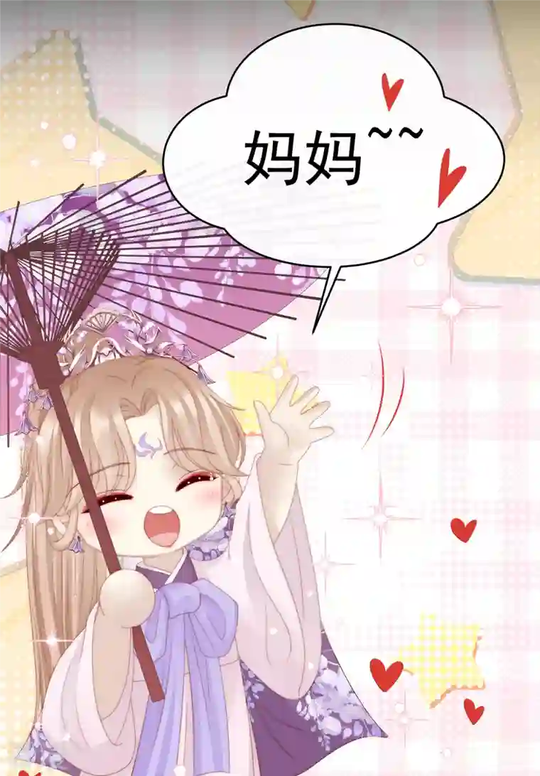妻主，请享用第36话 姐姐，闭上眼睛