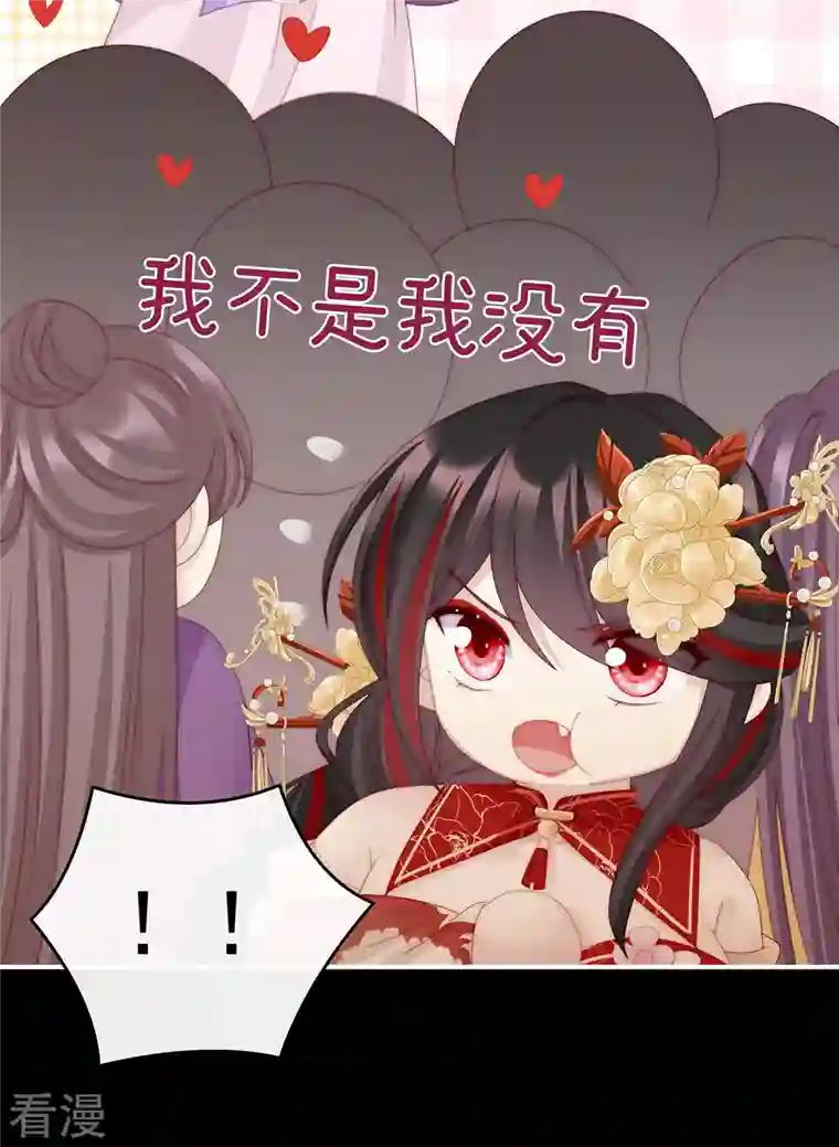 妻主，请享用第36话 姐姐，闭上眼睛
