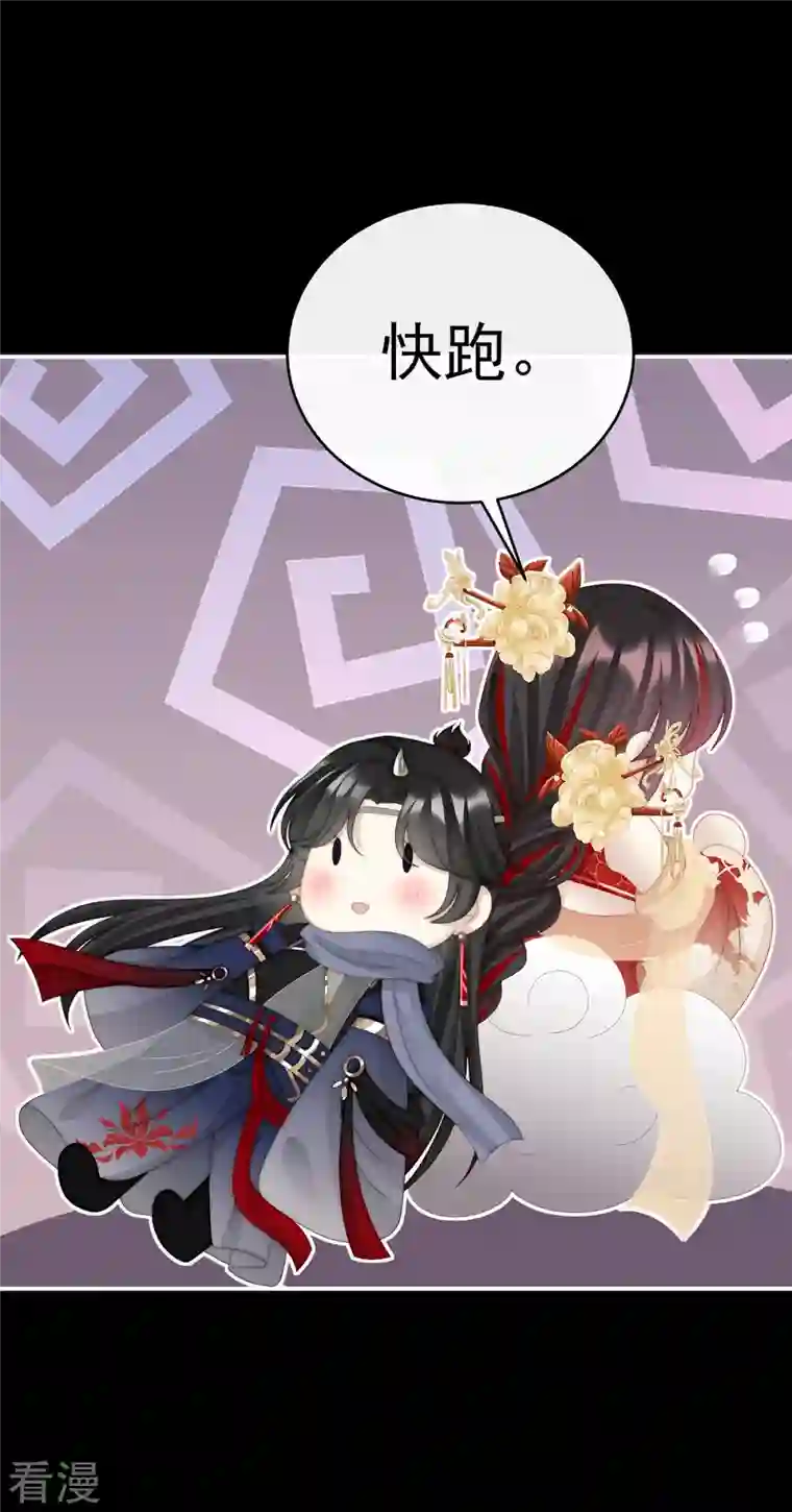妻主，请享用第36话 姐姐，闭上眼睛
