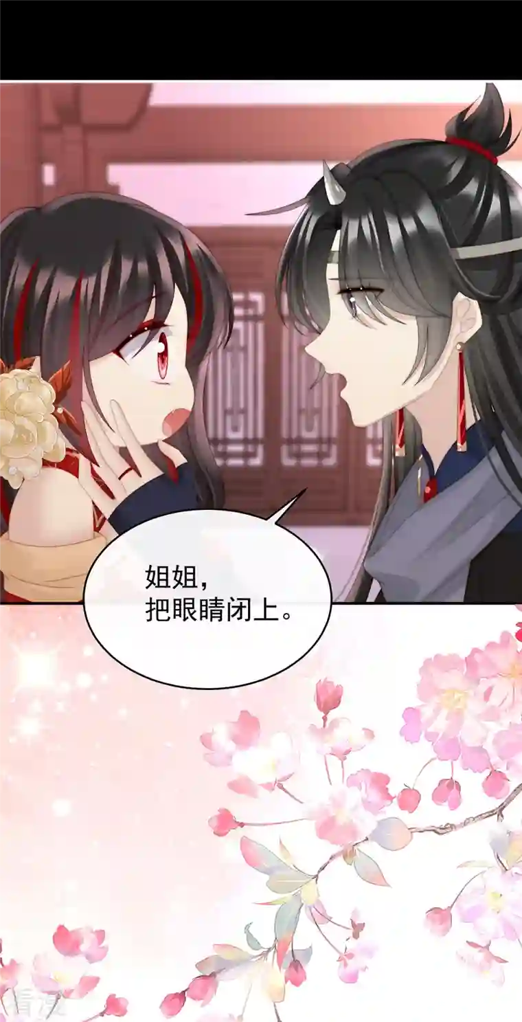 妻主，请享用第36话 姐姐，闭上眼睛
