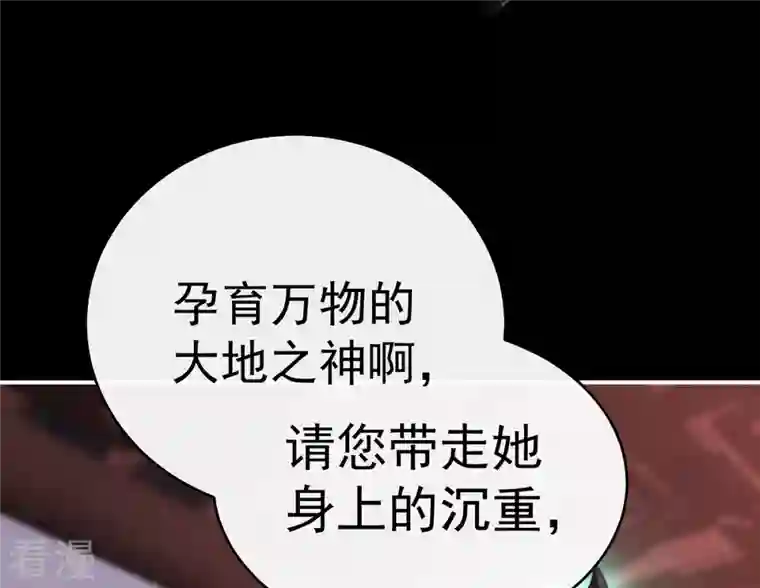 妻主，请享用第36话 姐姐，闭上眼睛