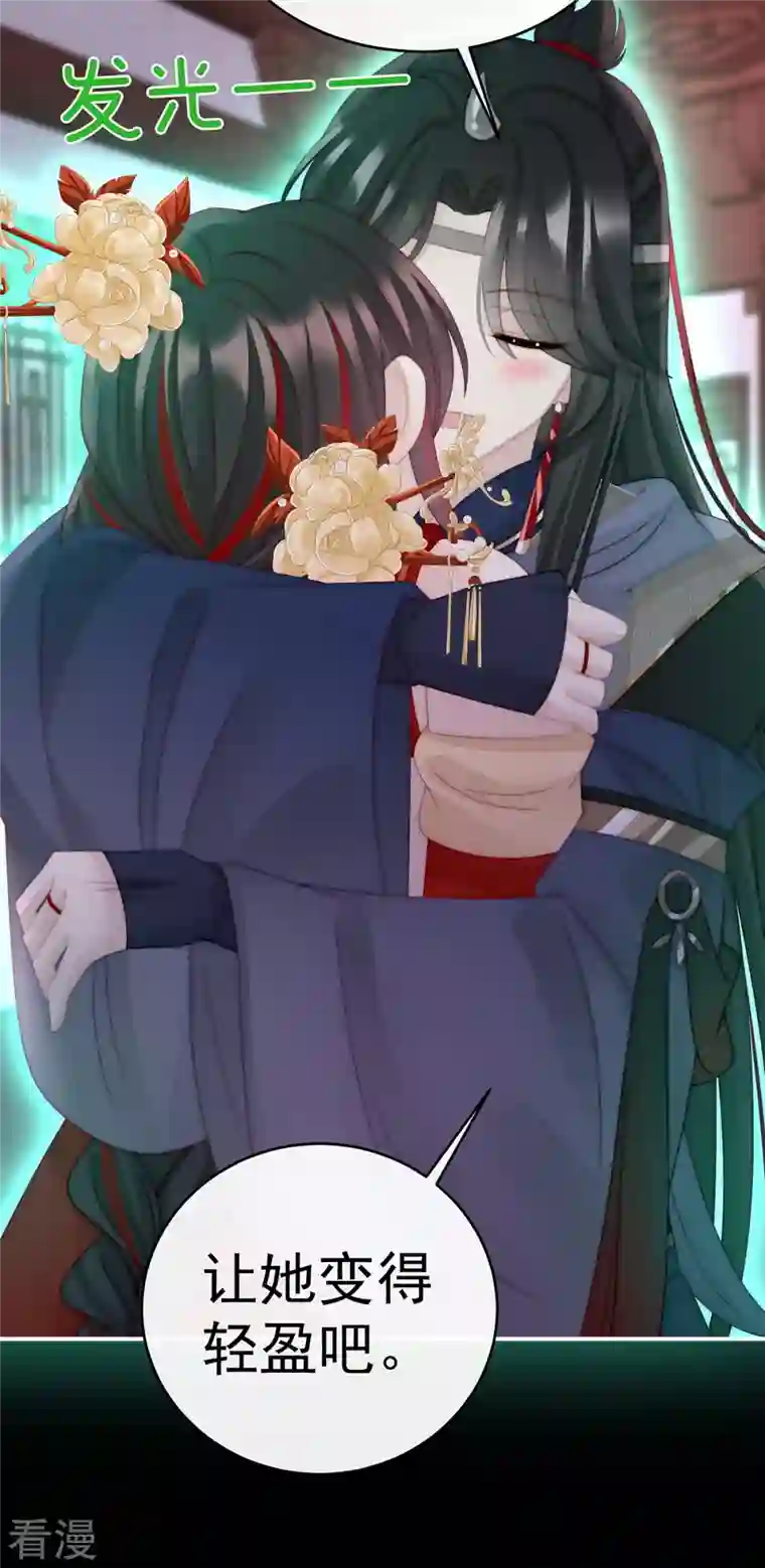妻主，请享用第36话 姐姐，闭上眼睛