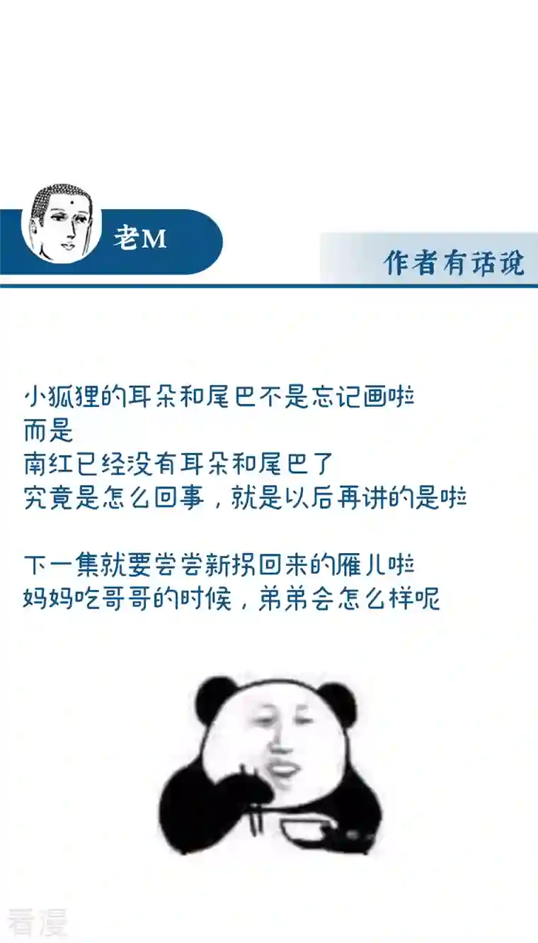 妻主，请享用第36话 姐姐，闭上眼睛