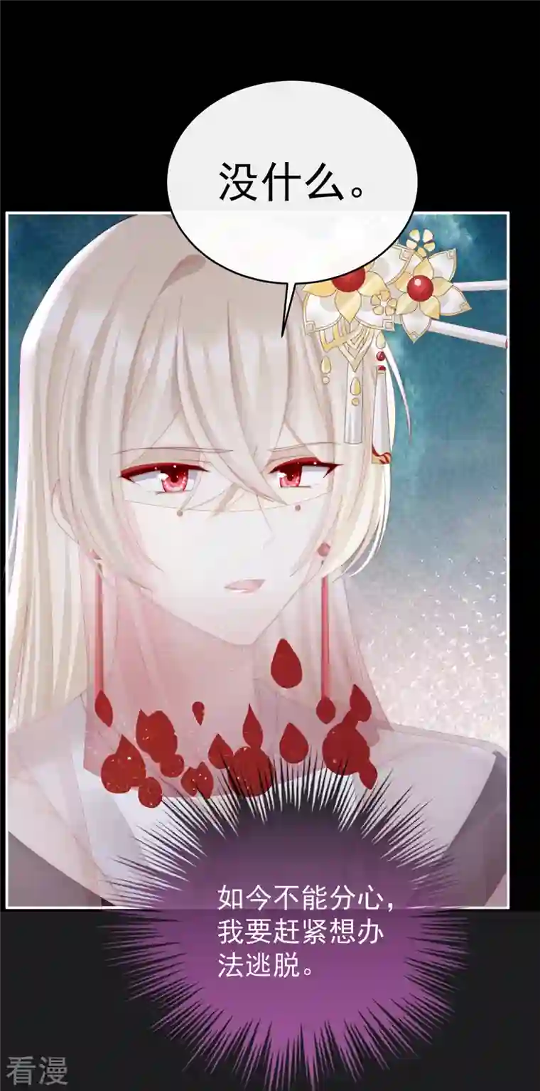 妻主，请享用第36话 姐姐，闭上眼睛