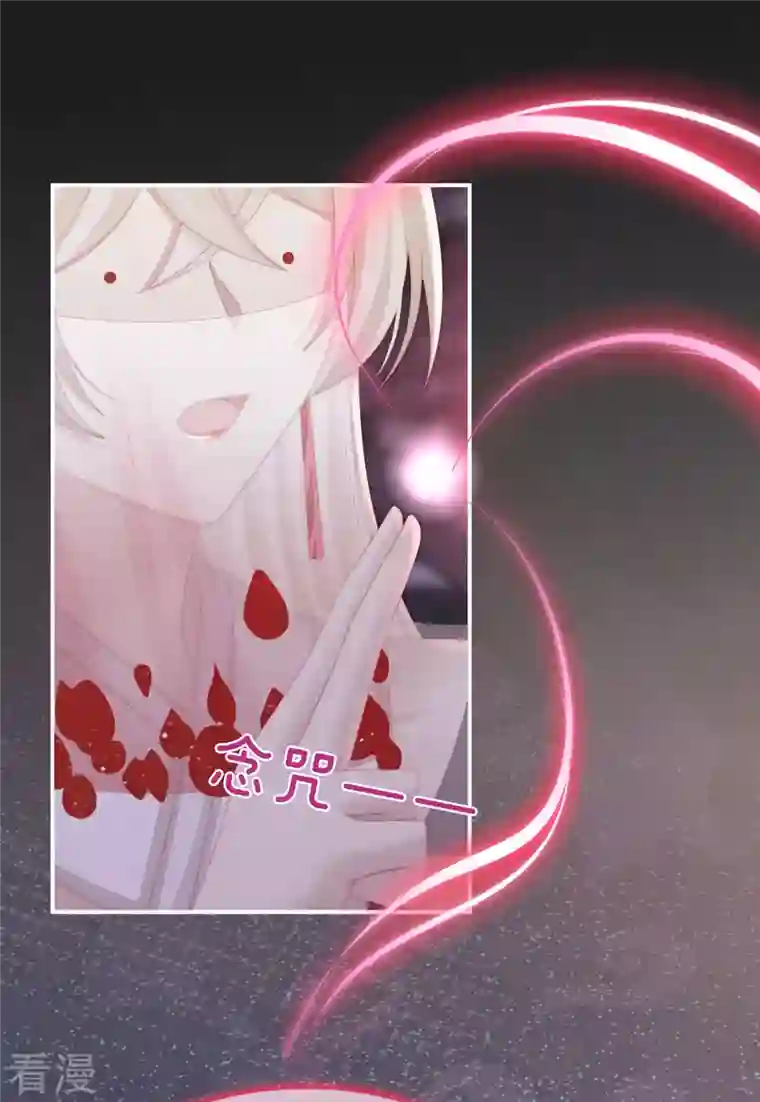 妻主，请享用第36话 姐姐，闭上眼睛