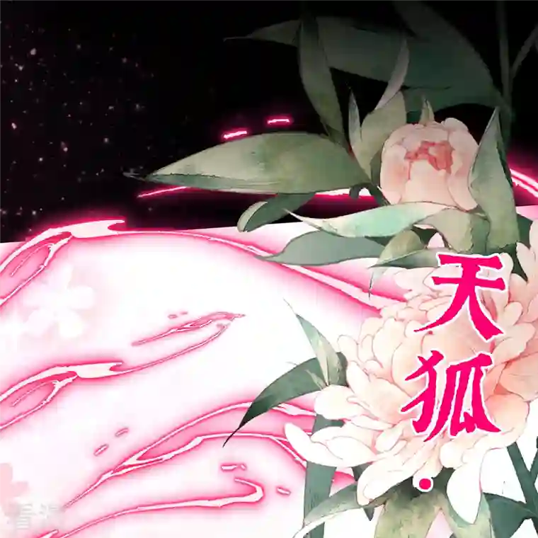妻主，请享用第36话 姐姐，闭上眼睛
