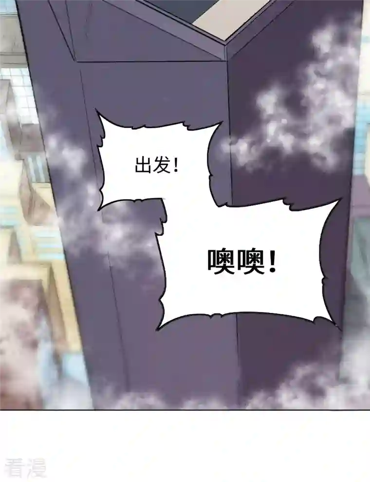 除神入化第35话 出发