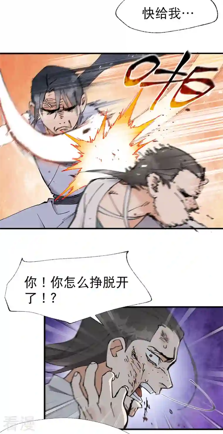 最强内卷系统第29话 系统空间？