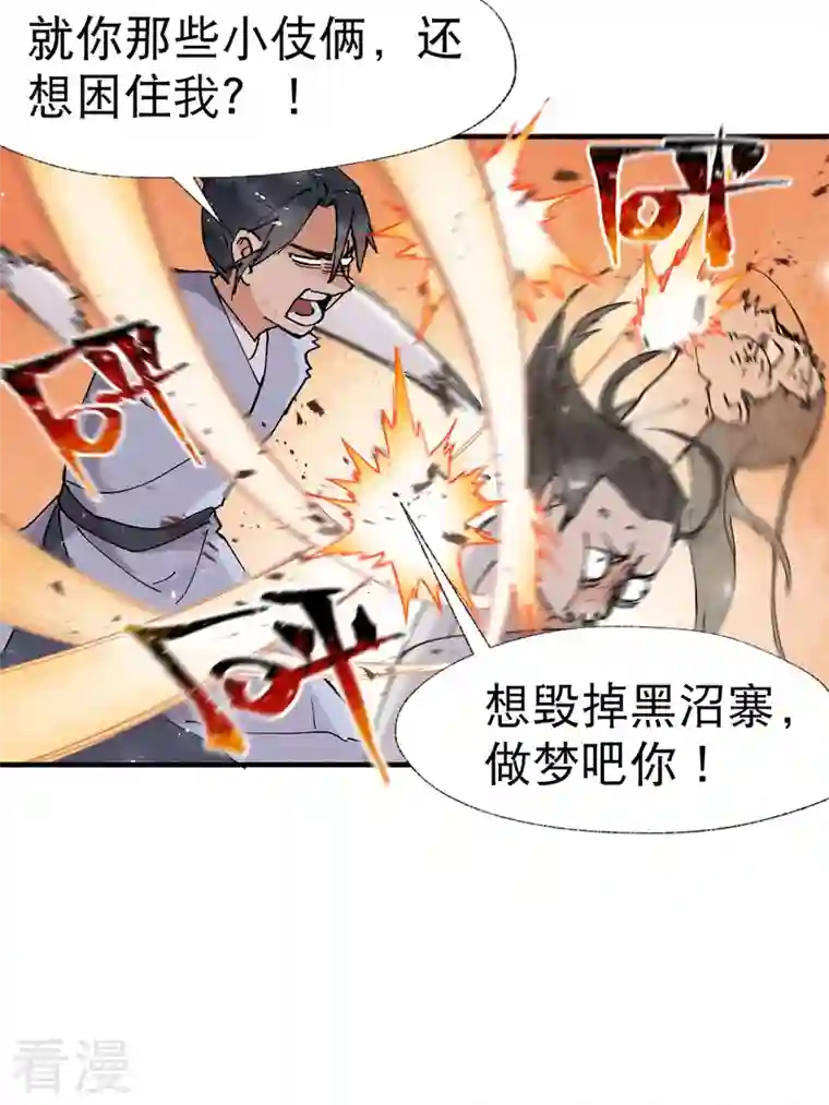 最强内卷系统第29话 系统空间？