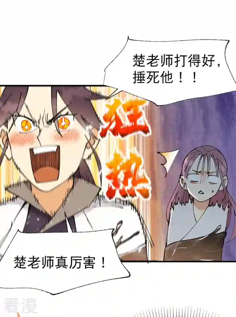 最强内卷系统第29话 系统空间？