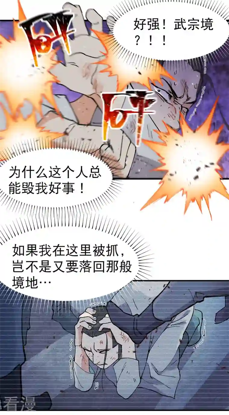 最强内卷系统第29话 系统空间？