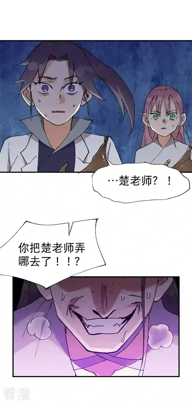 最强内卷系统第29话 系统空间？