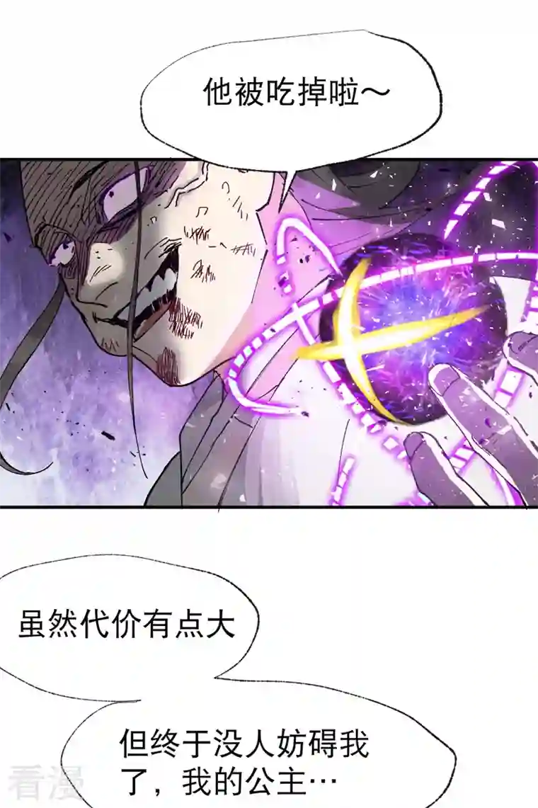 最强内卷系统第29话 系统空间？
