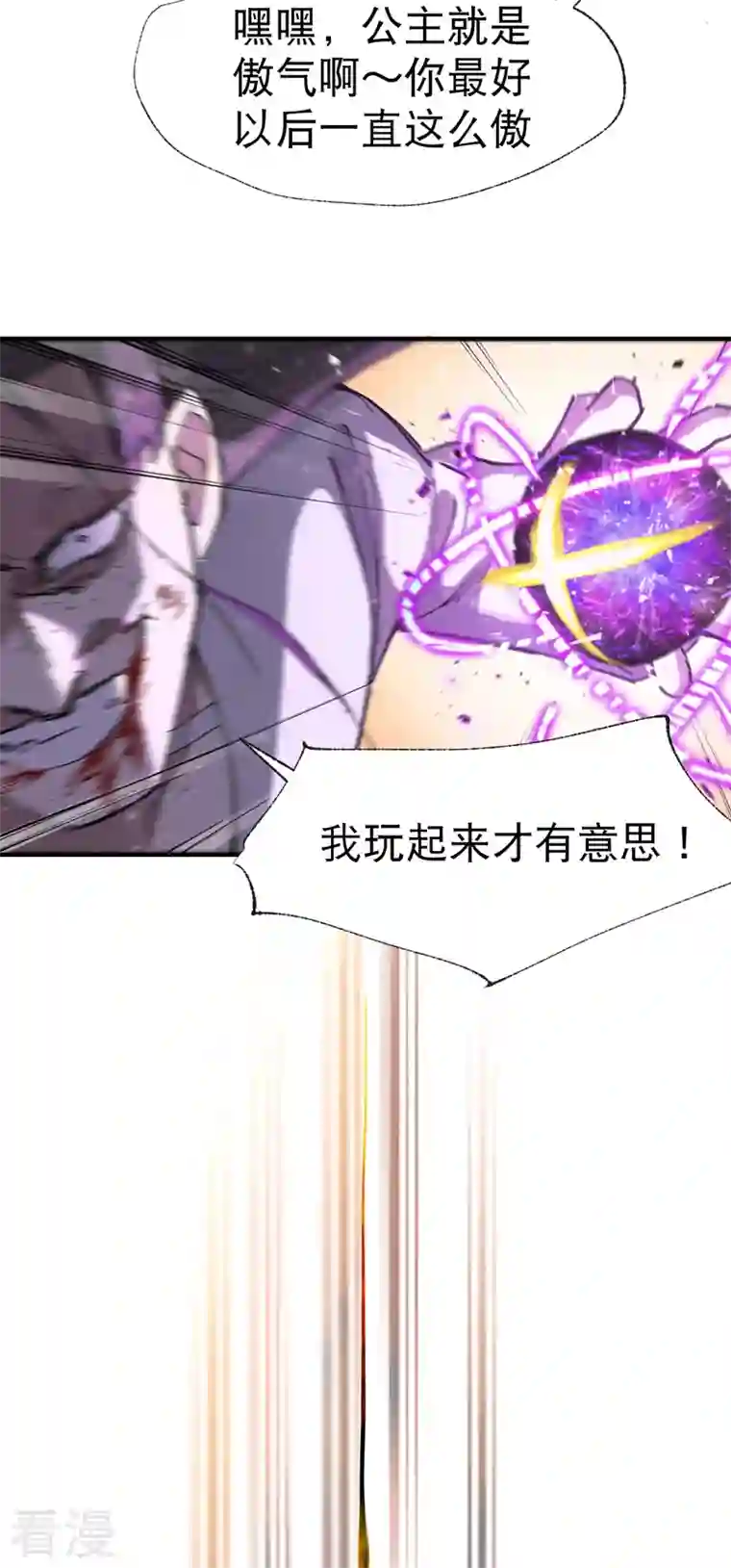 最强内卷系统第29话 系统空间？