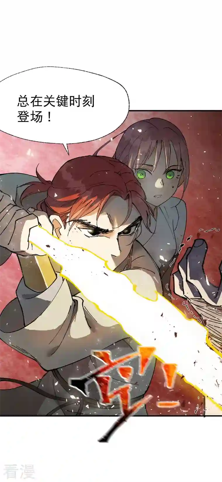 最强内卷系统第29话 系统空间？