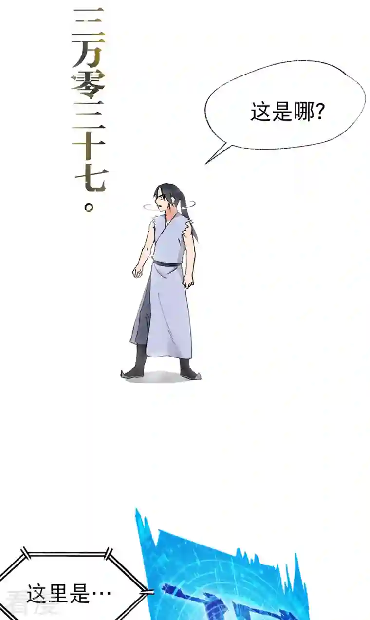 最强内卷系统第29话 系统空间？