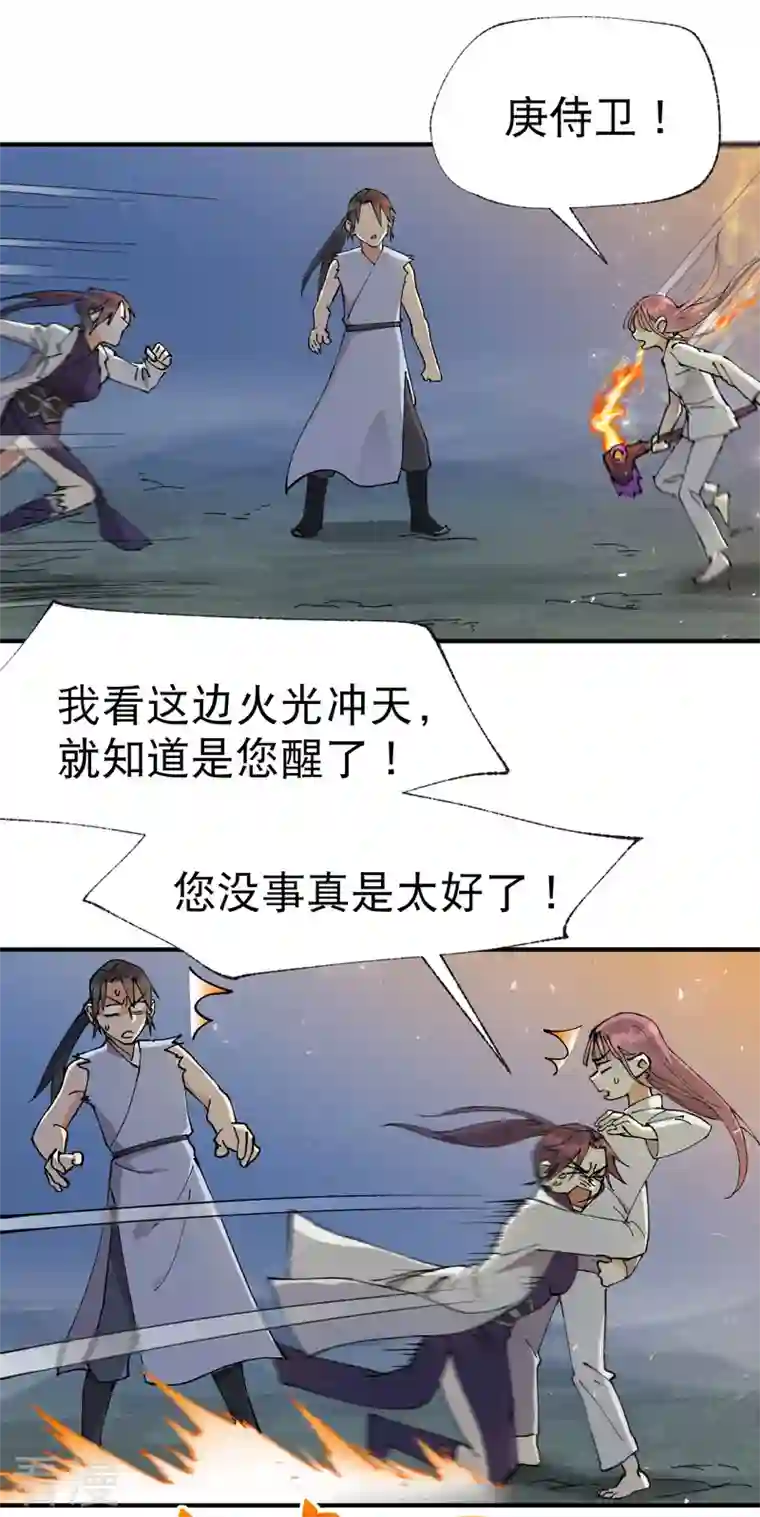 最强内卷系统第29话 系统空间？