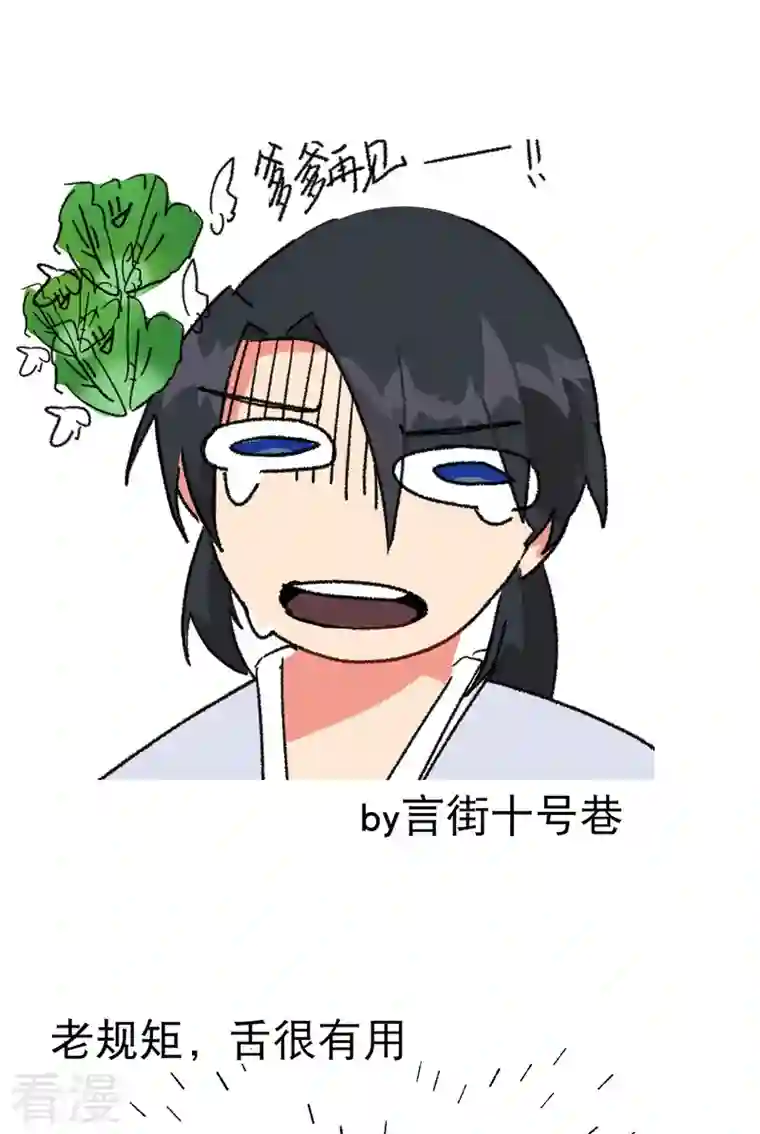 最强内卷系统第29话 系统空间？