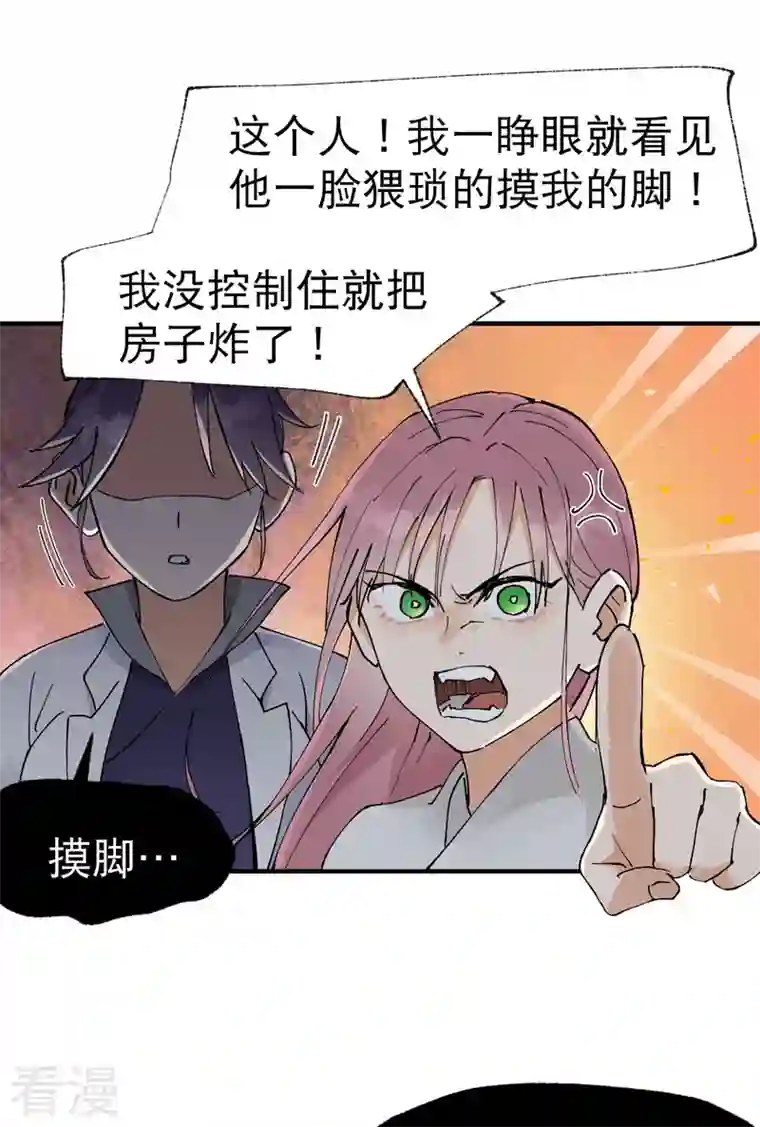 最强内卷系统第29话 系统空间？
