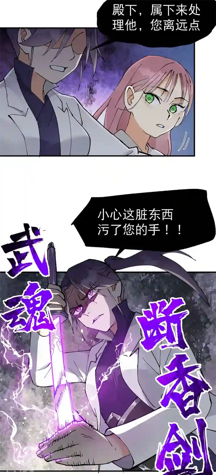 最强内卷系统第29话 系统空间？