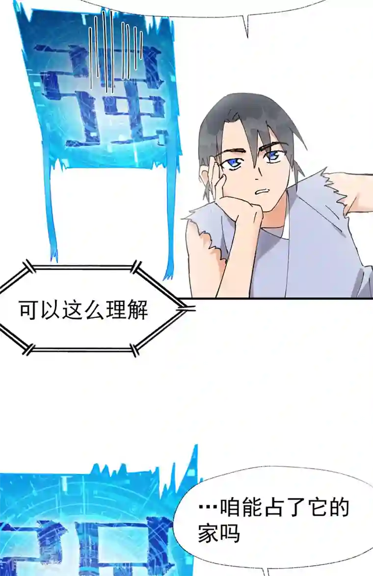 最强内卷系统第30话 强哥发啦！