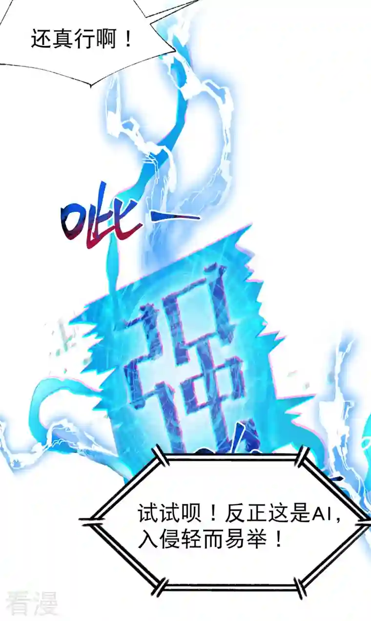 最强内卷系统第30话 强哥发啦！
