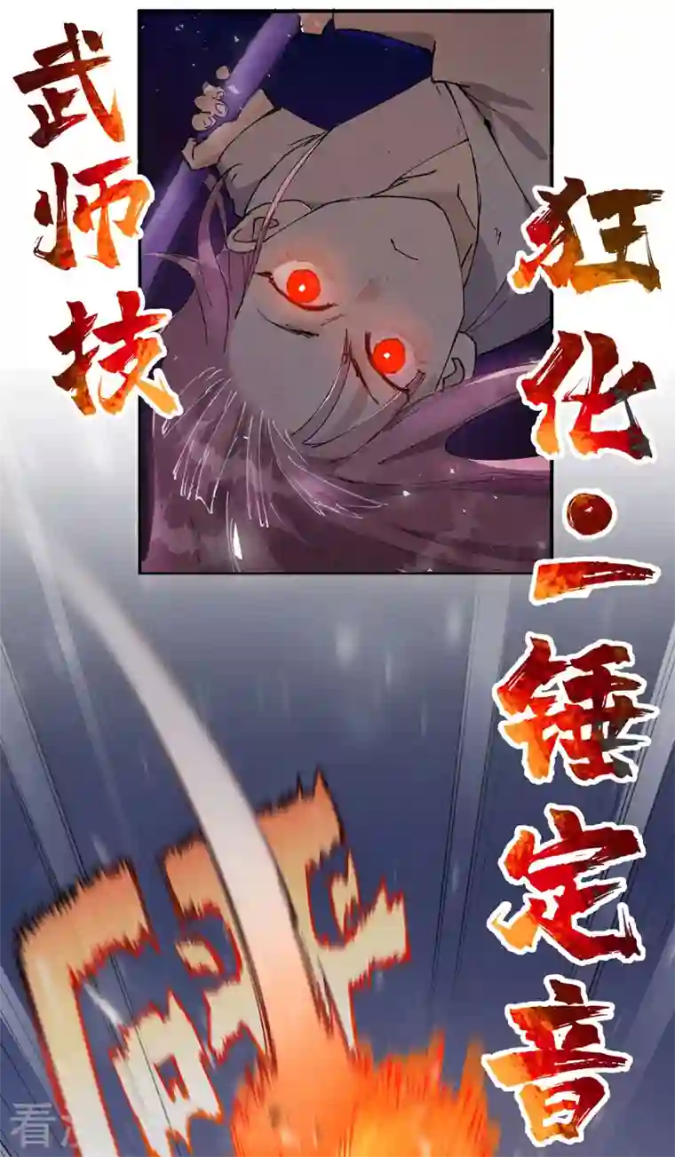 最强内卷系统第30话 强哥发啦！