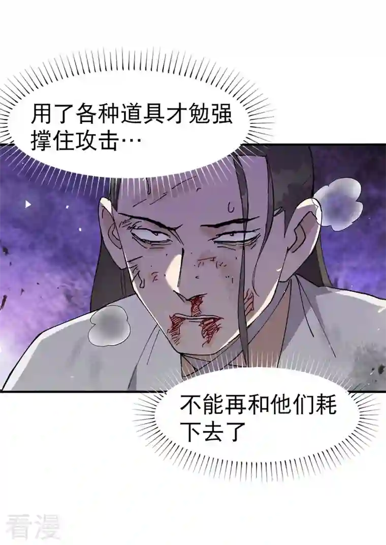 最强内卷系统第30话 强哥发啦！