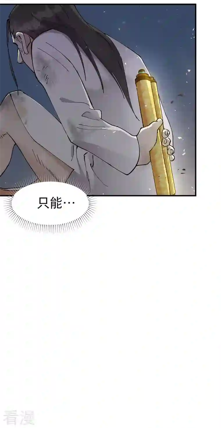 最强内卷系统第30话 强哥发啦！