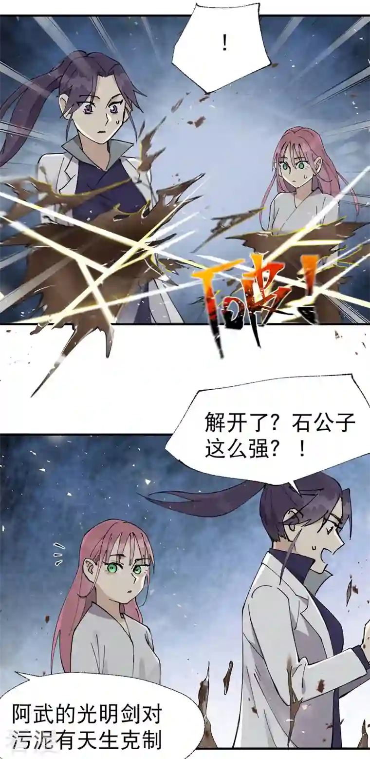 最强内卷系统第30话 强哥发啦！