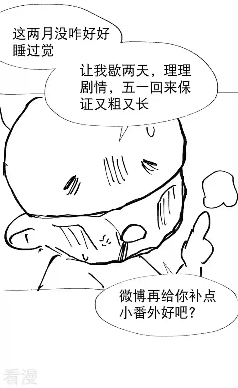 最强内卷系统第30话 强哥发啦！