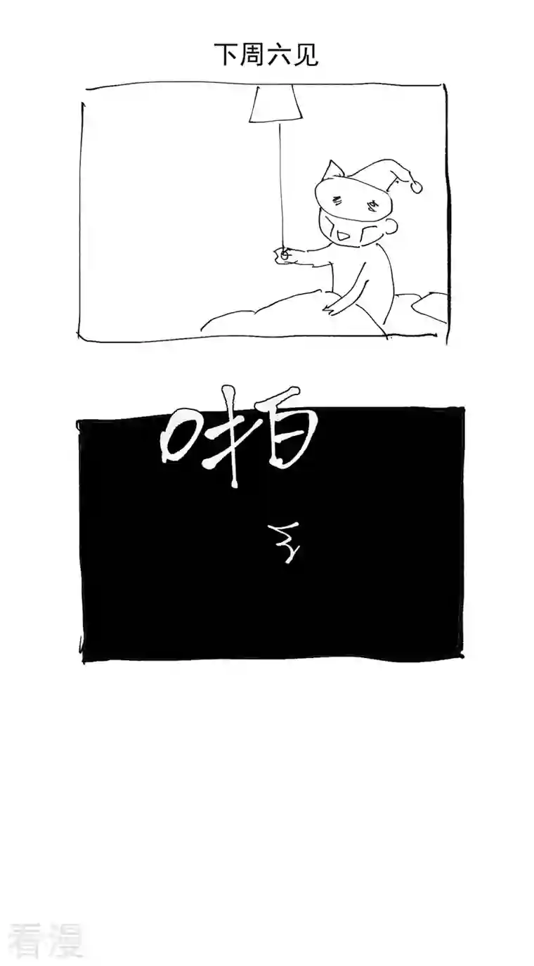 最强内卷系统第30话 强哥发啦！