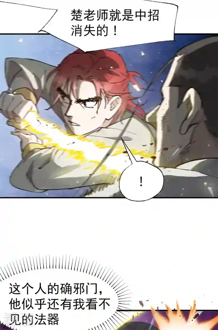 最强内卷系统第30话 强哥发啦！